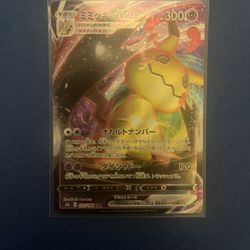 Mimikyu VMAX 077/184 NM VMAX Climax Japanese Pokemon Card 