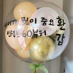 Birthday, Anniversary, Baby Shower, Party,Gift, Balloons 