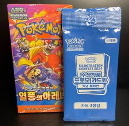 Heat Wave Arena ENHANCED Korean Booster Box *SEALED* Trainers Set Pokemon Scarlet Violet Hot Air TCG sv9a Promo Card Pack Destined Rivals