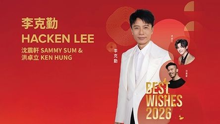 Feb 28th - Hacken Lee: Best wishes 2026