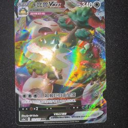 Chinese Pokemon Collect
