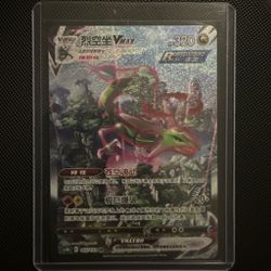 Rayquaza VMAX HR 165/132 Chinese Pokémon Card