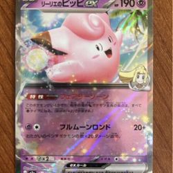 Lillie's Clefairy ex