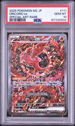 Oricorio ex 111/080 M2: Inferno X Holo PSA 10 (JP)