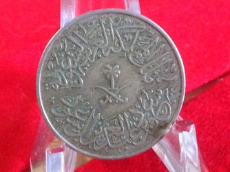 Saudi Arabia 1956, Copper-Nickel Coin