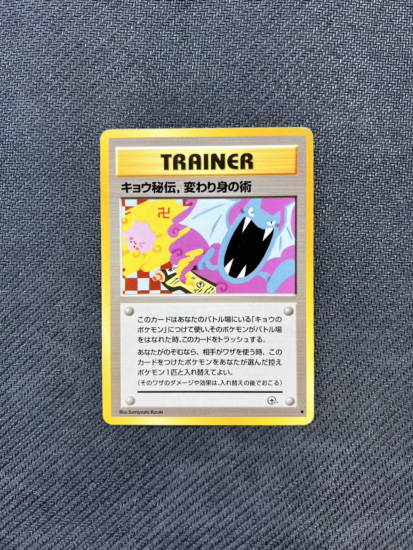 [NM] Rare Golbat Trainer "Koga's Ninja Tricks" Banned Japanese Pokemon Card 1996