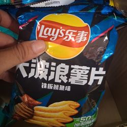 Lays Exotic Chips Must Try 
