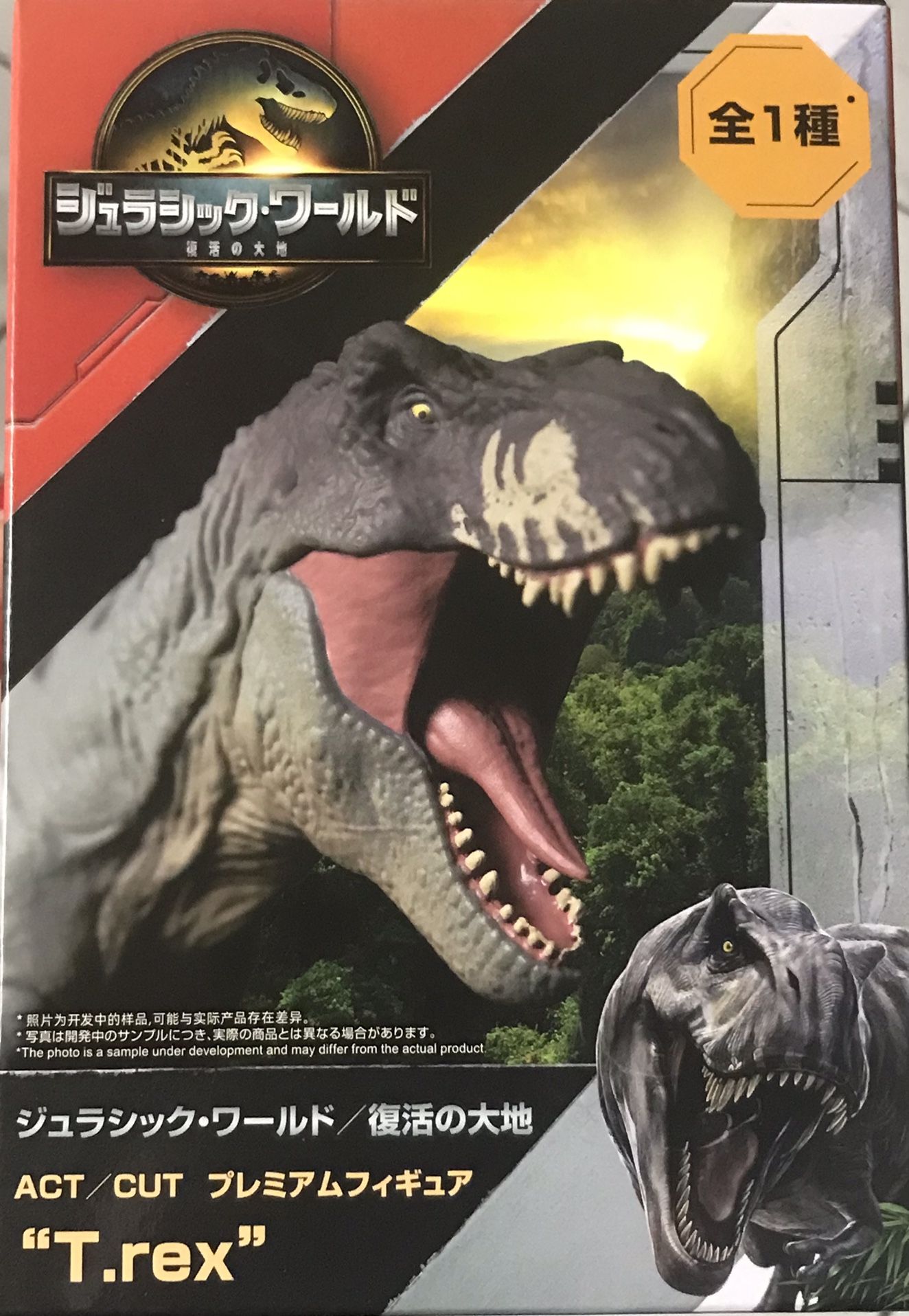Jurassic World T-Rex Figure