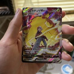 Pikachu Vmax Trainer Gallery 