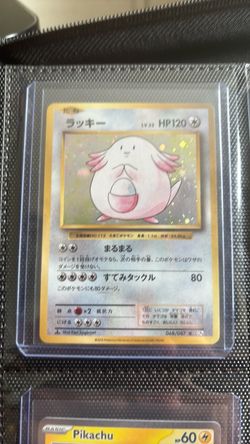 JP Chansey pokemon