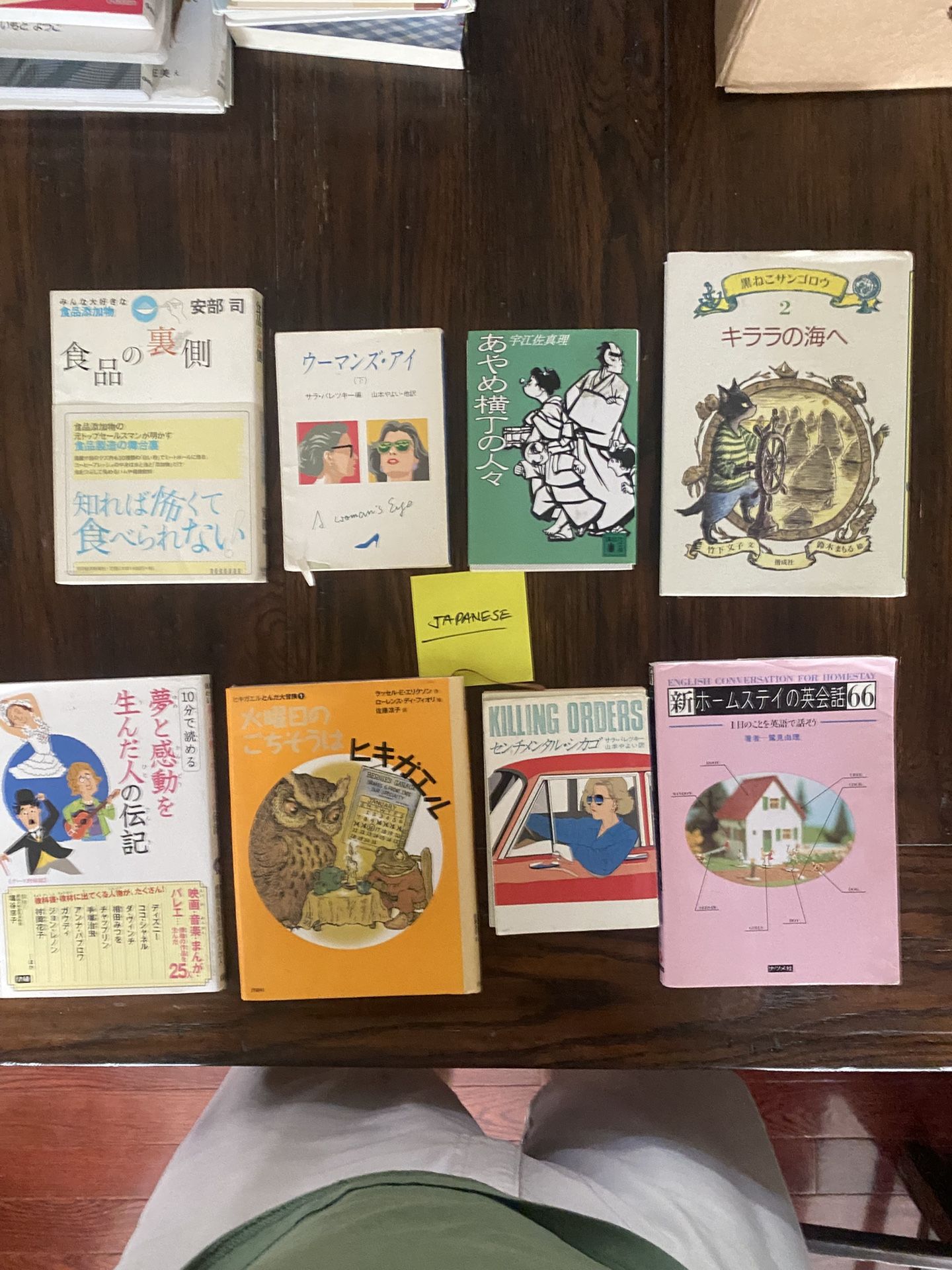 Japanese Books