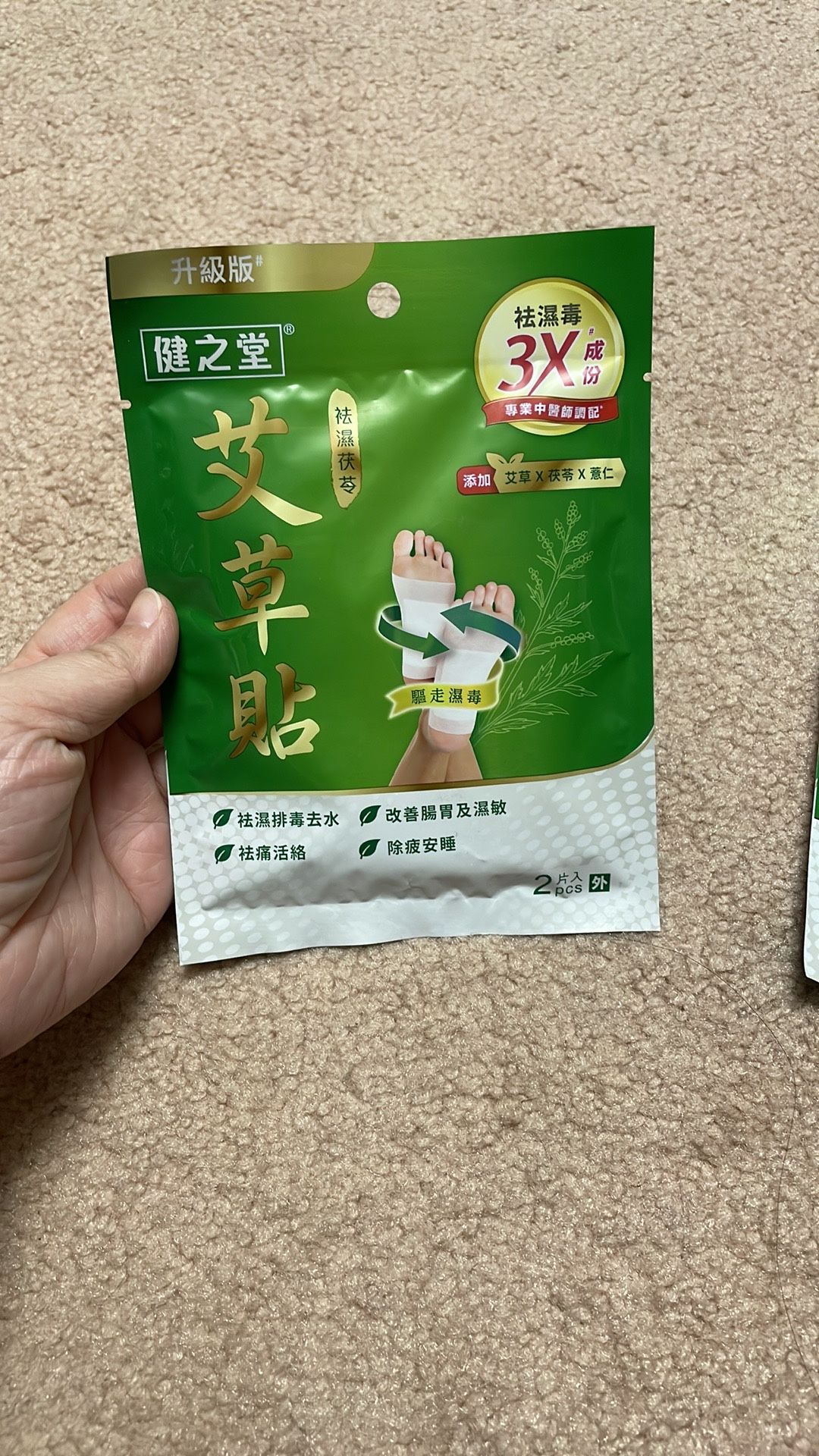 Chinese Herbal Foot Pads( Two Set) New