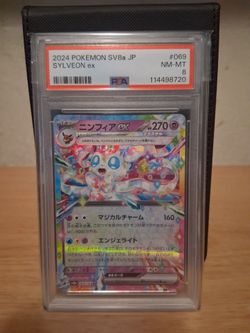 PSA 8 Sylveon ex 069/167 Japanese Pokemon SV8a