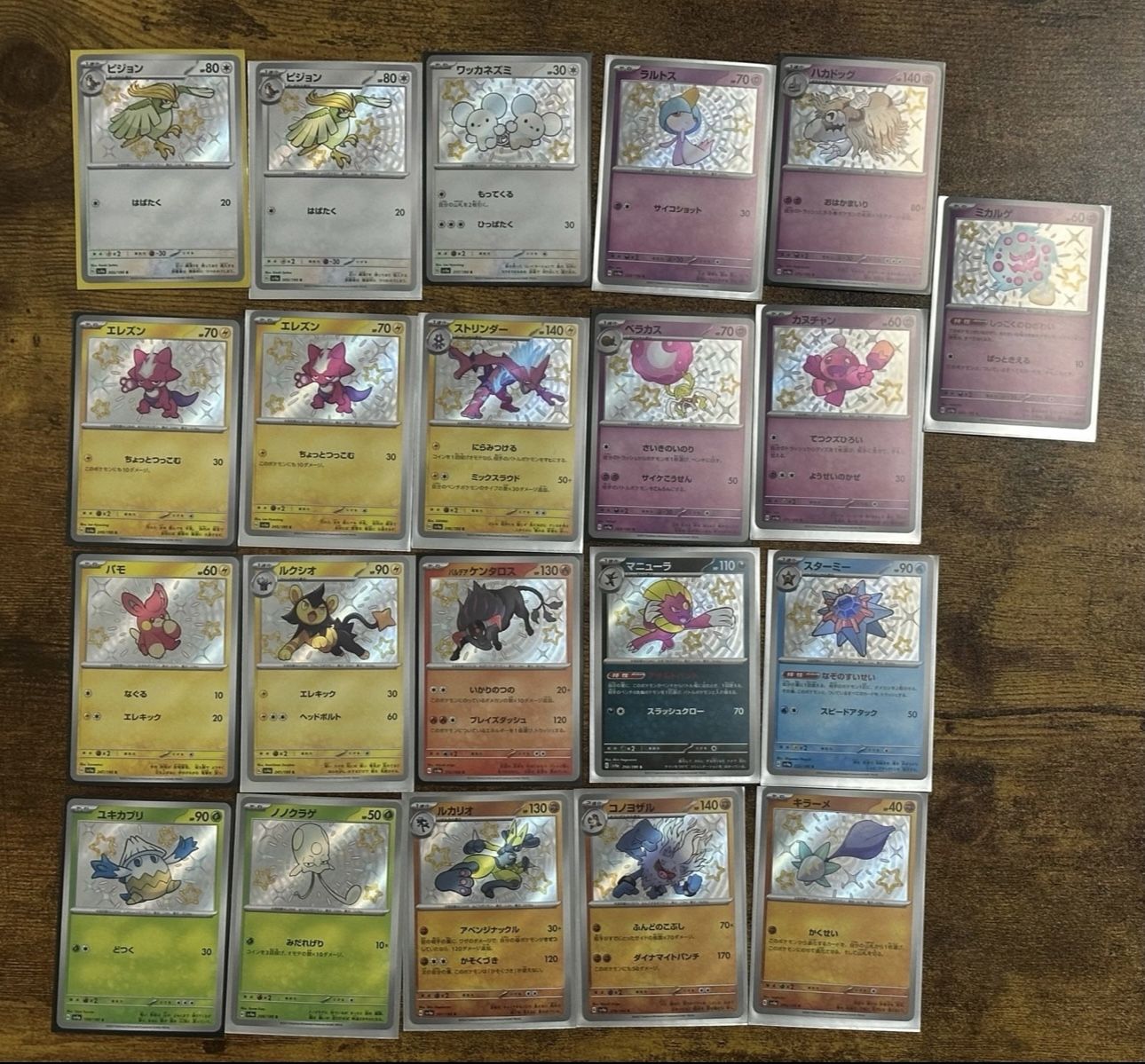 Shiny treasures/Paldean Fates (shiny cards lot)
