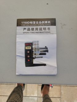Lable Stripper