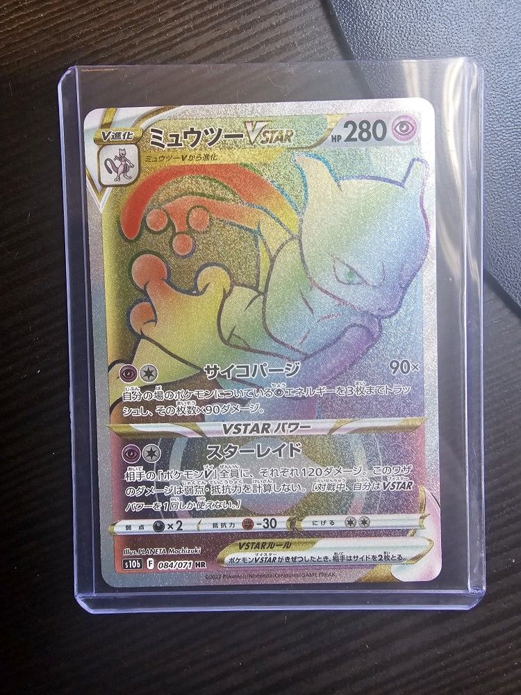 Mewtwo VSTAR - 084/071 - : Pokemon GO Japanese