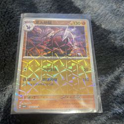 Pokemon