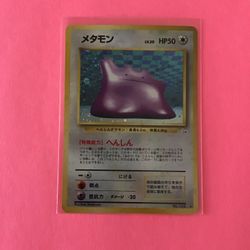 RARE Holo Ditto No. 132 Japanese Pokemon Card from Fossil 