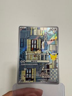 Meowth 120/103 AR Chinese Pokemon 30th Anniversary 2026 Full Art Holo