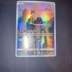 Hoot Hoot Trainer Gallery Battle Region Secret Rare 073/067