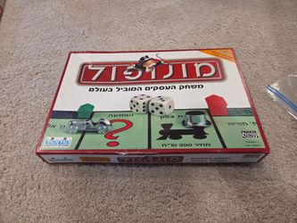 Hebrew monopoly game