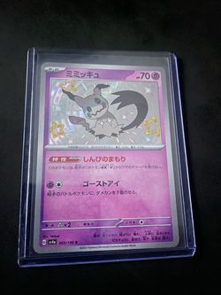 Shiny Mimikyu S 265/190 SV4a Shiny Treasure ex Pokemon Card Japanese