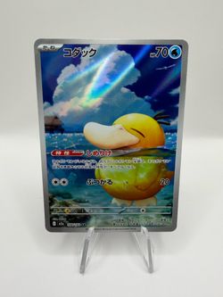 Psyduck