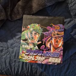 NOT IN ENGLISH JJBA Part 1 And 2 Box Set