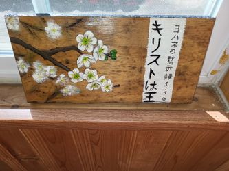 Japanese Plum Blossoms