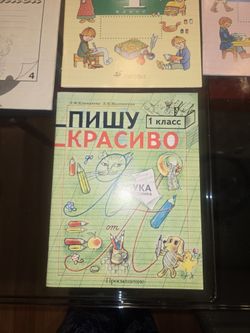 Russian Pishy Krasivo