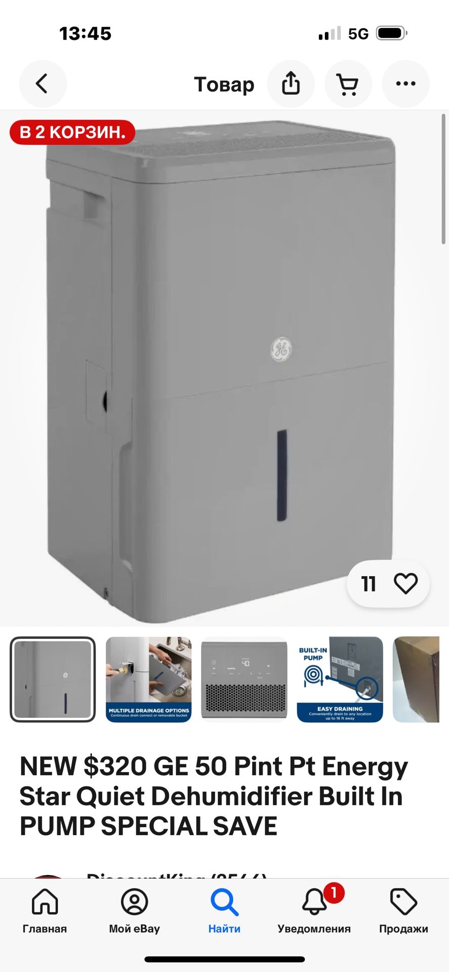 GE 50 pt / Day Dehumidifier