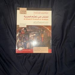 Al-Kitaab Fii Ta Allum Al-Arabiyya