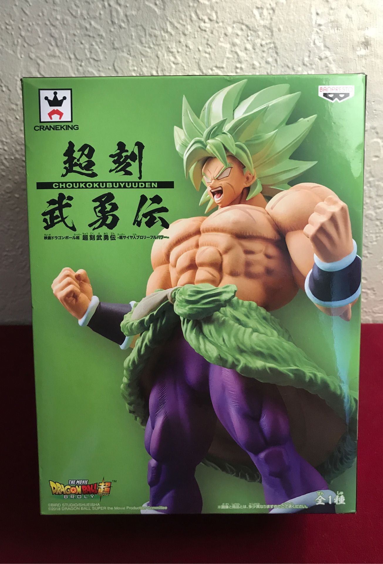 Dragon Ball Super Movie 9’ Super Saiyan Broly Full Power Choukoku Buyuuden Statue