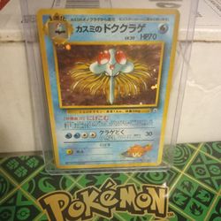 Japanese Pokemon Gym Misty's Tentcruel 