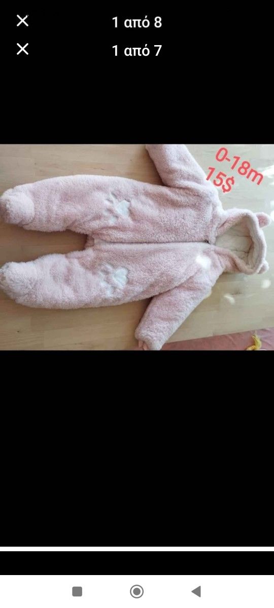 Baby Clothes