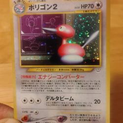 LP Japanese Holo Swirl Fart Porygon 2 No. 233 Neo Revelation Set Pokemon Card