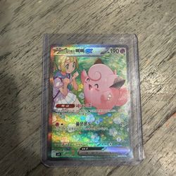 Lillie’s Clefairy 126/100