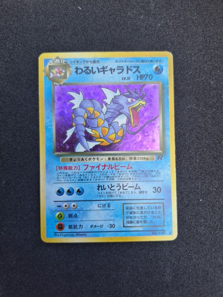 Japanese Pokémon Cards