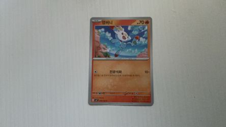 Japanese Scorbunny