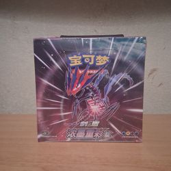 Pokémon Vivid Portrayals: Indigo Chinese Booster Box (30 Pack)