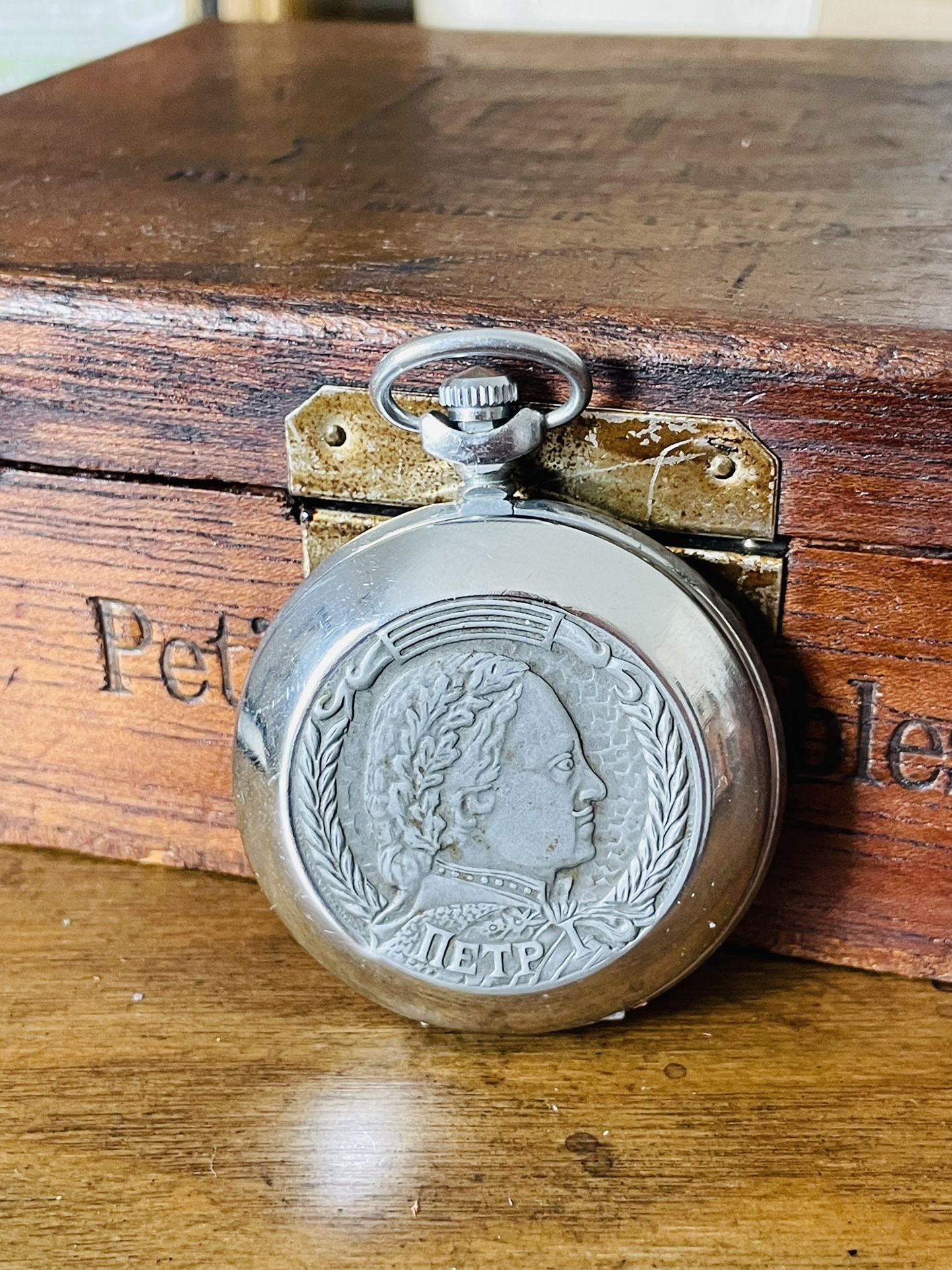 Vintage Peter The Great Pocket Watch Antique