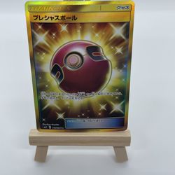 Pokemon CCG Japanese Miracle Twins Cherish Ball Ultra Rare Near Mint