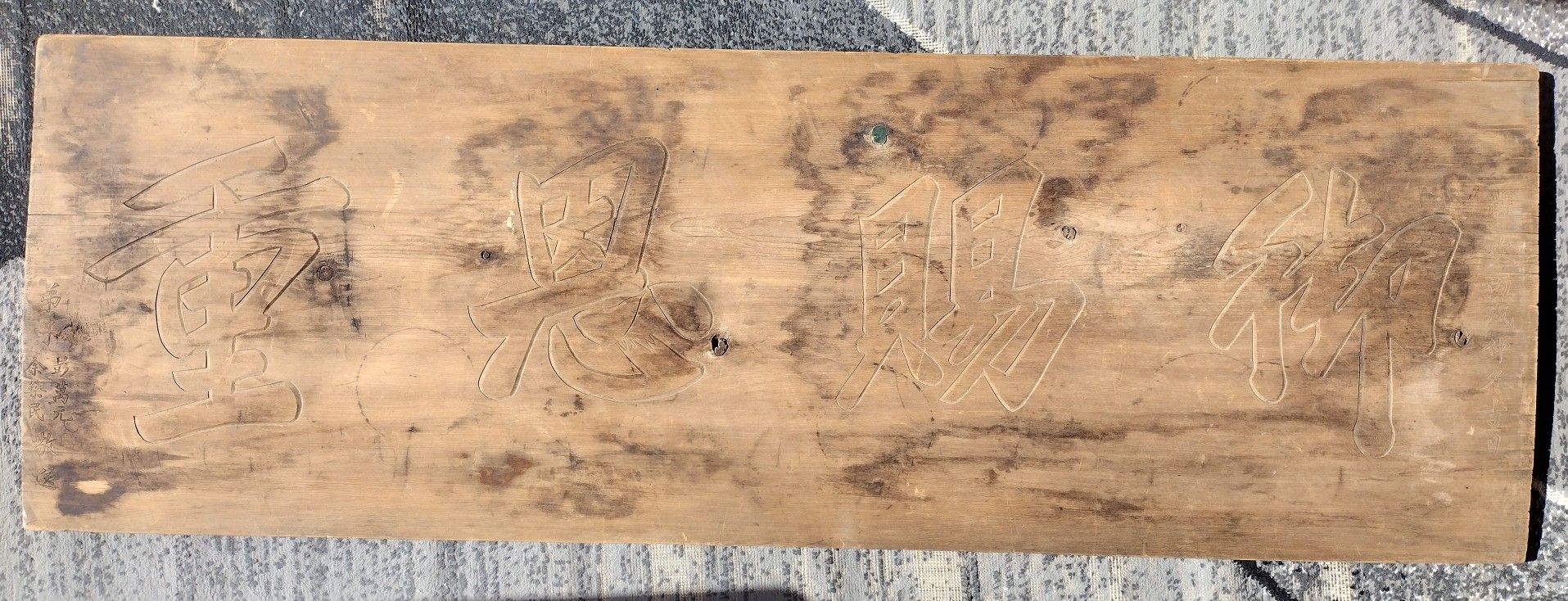 Chinese antique wooden signboard