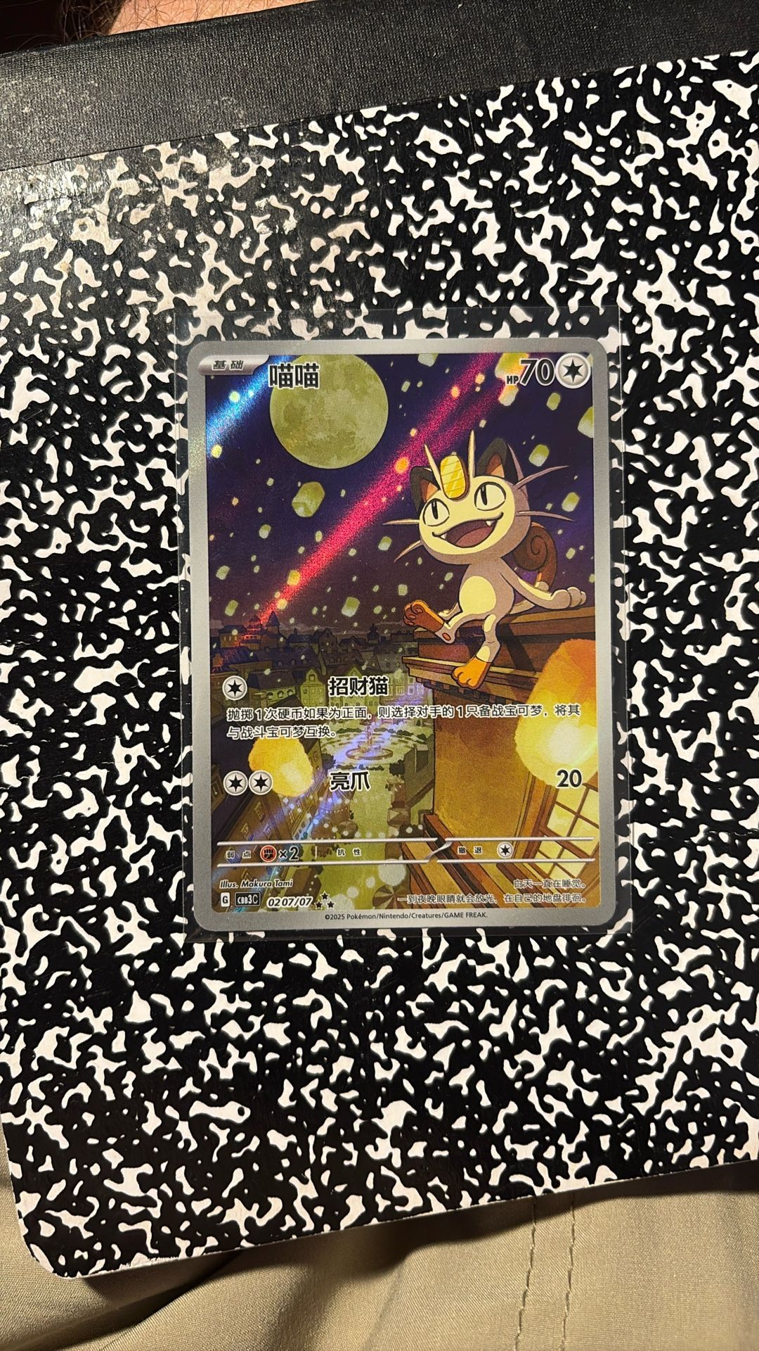 Meowth Pokemon Card Chinese Gem Vol 3