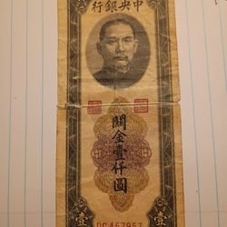 1(contact info removed) Yuan Chinese Cerculated