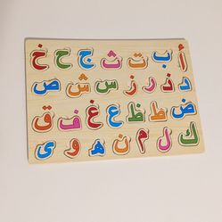Arabic Alphabets Wooden Puzzle, 11.75" x 8.75"