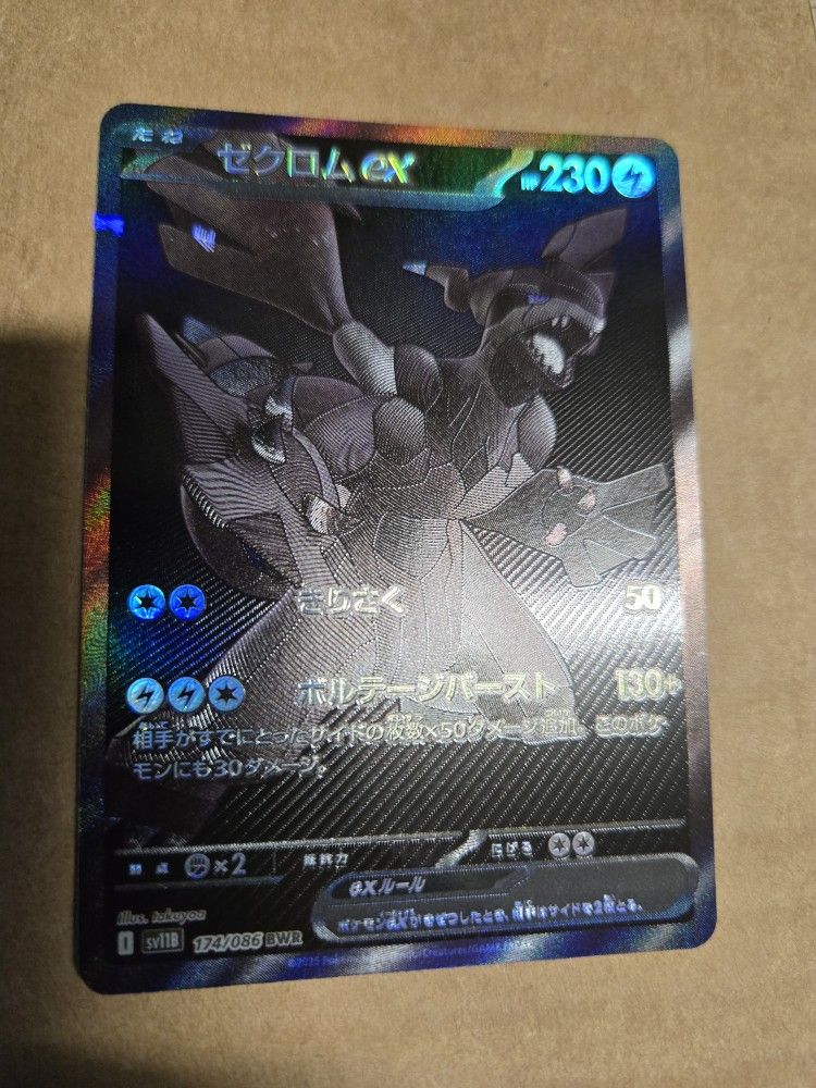 ERROR CARD Zekrom ex BWR 174/086 Black Bolt sv11B Pokemon Card Japanese 2025 NM