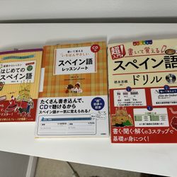 Beginner Spanish Text Book In JAPANESE