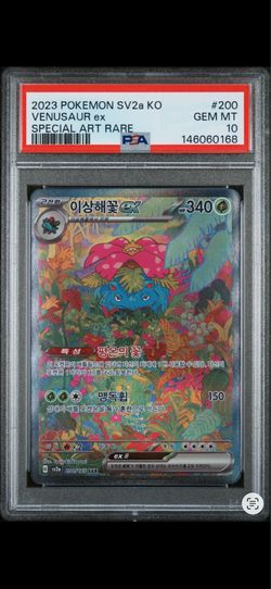 Pokemon TCG 151 Venusaur ex #200 KOREAN PSA 10