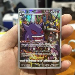 GENGAR 074/071 JAPANESE 